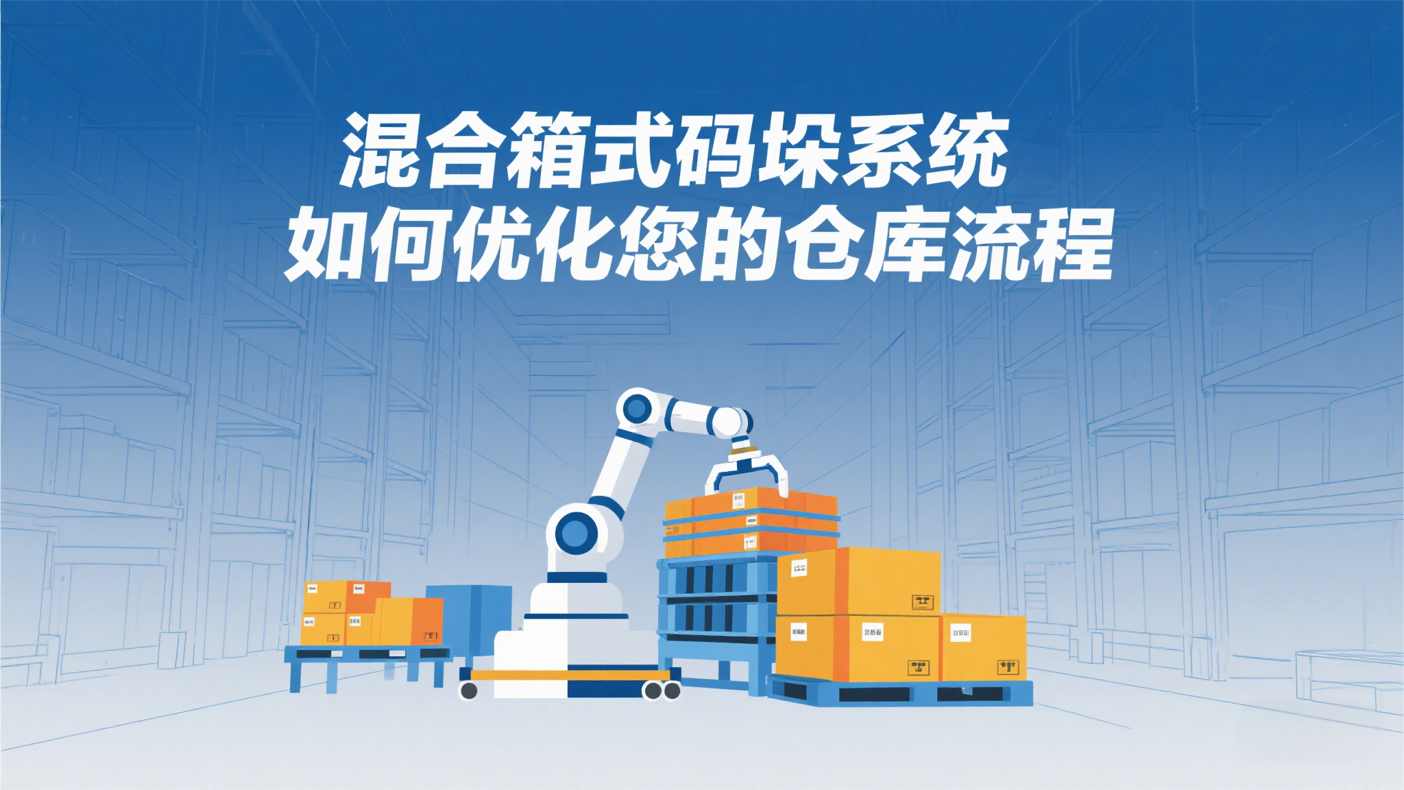 How Mixed-Case Palletizing Systems Optimize Your Warehouse Processes